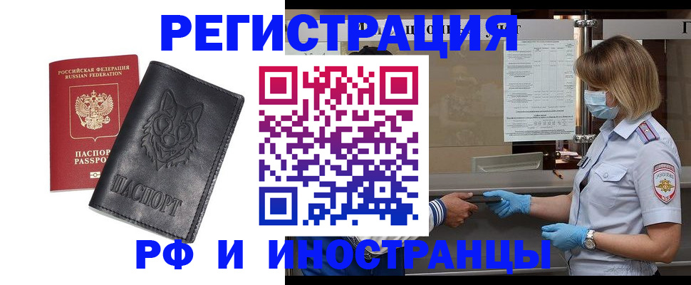 временная регистрация 2025 в Сафоново