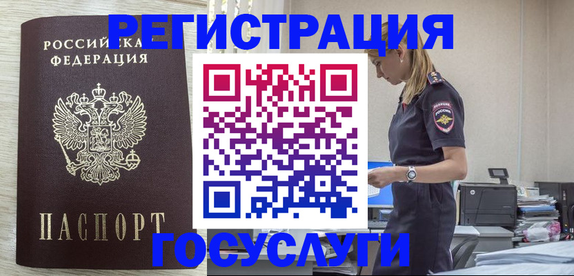 временная регистрация купить в Сафоново