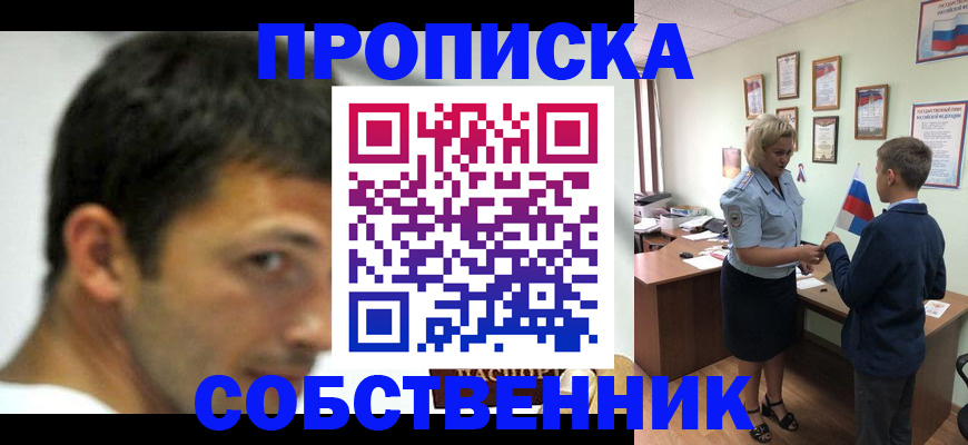 регистрация в Сафоново